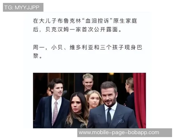 小贝长子布鲁克林怒斥父母只顾利益无视亲情关系破裂